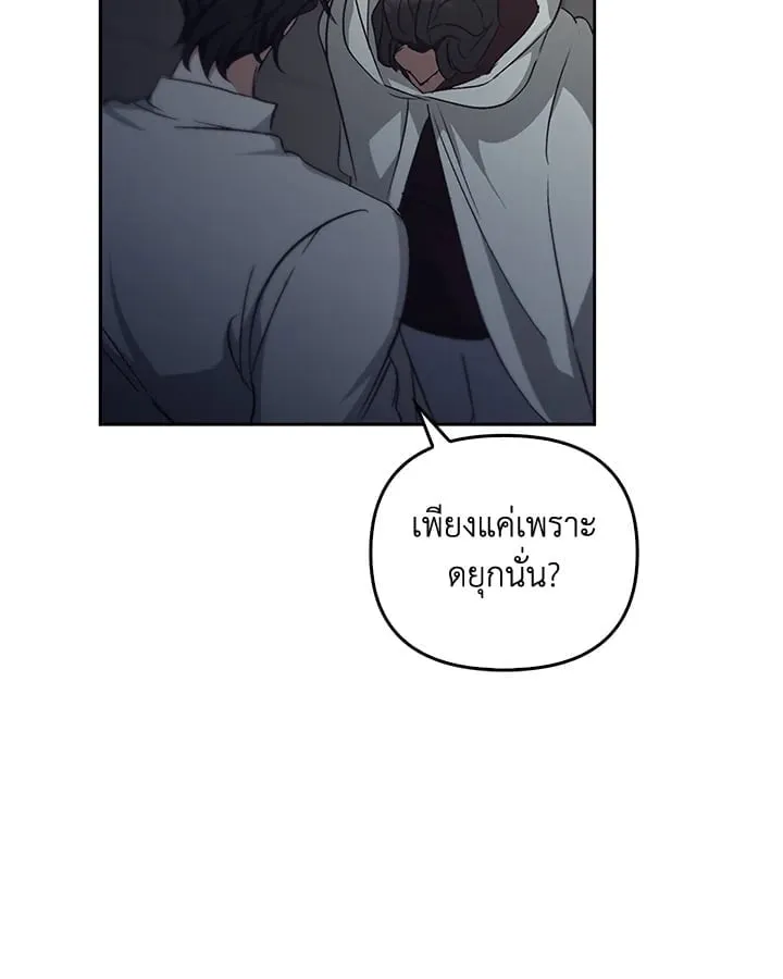 เรกาส ตอนที่ 54117