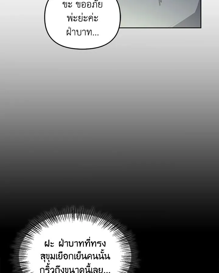 เรกาส ตอนที่ 54119