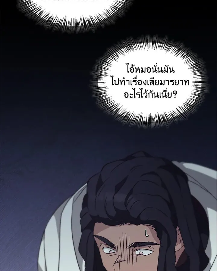 เรกาส ตอนที่ 54120