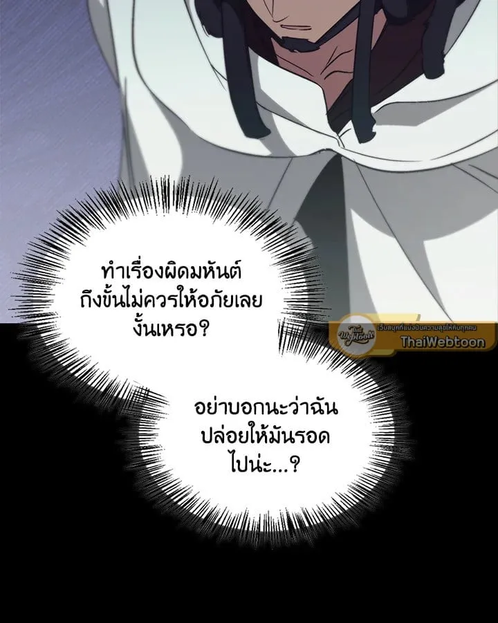 เรกาส ตอนที่ 54121