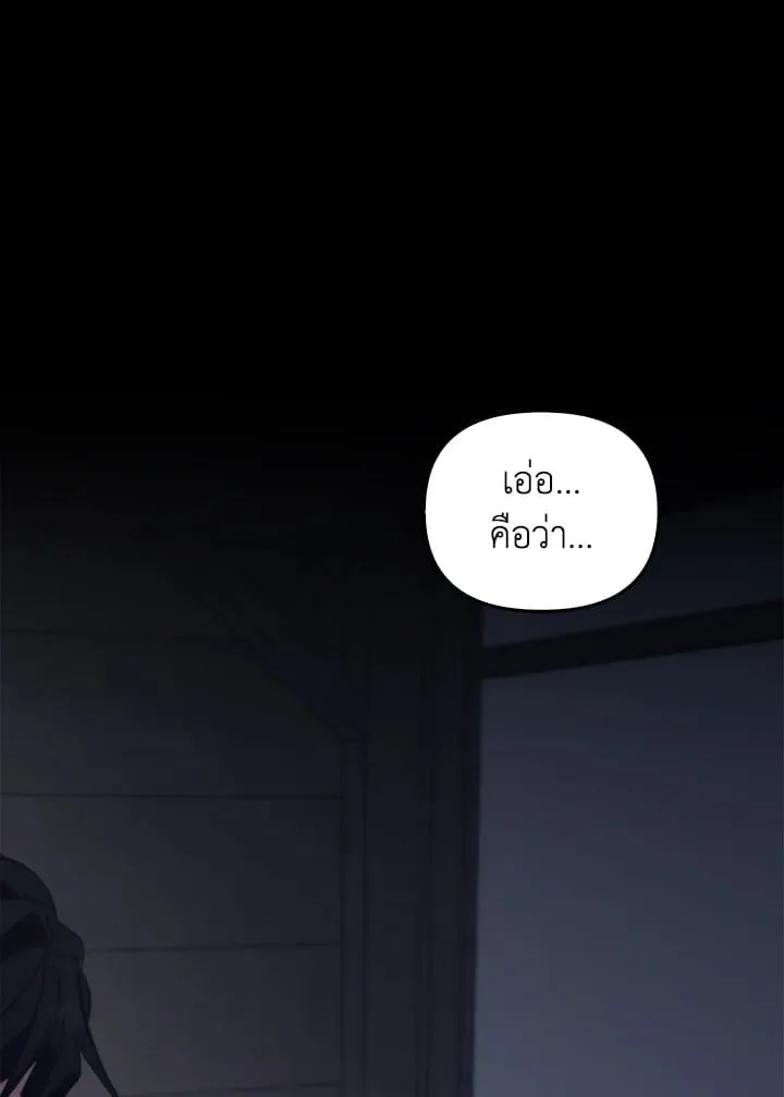 เรกาส ตอนที่ 54122