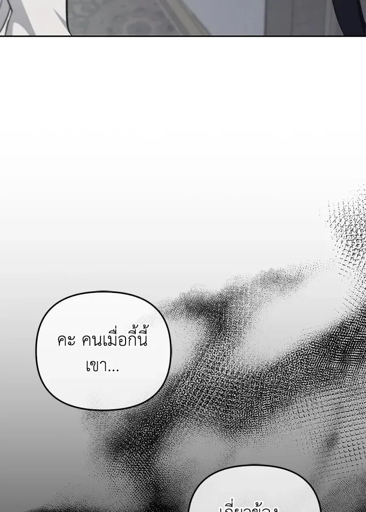 เรกาส ตอนที่ 54124