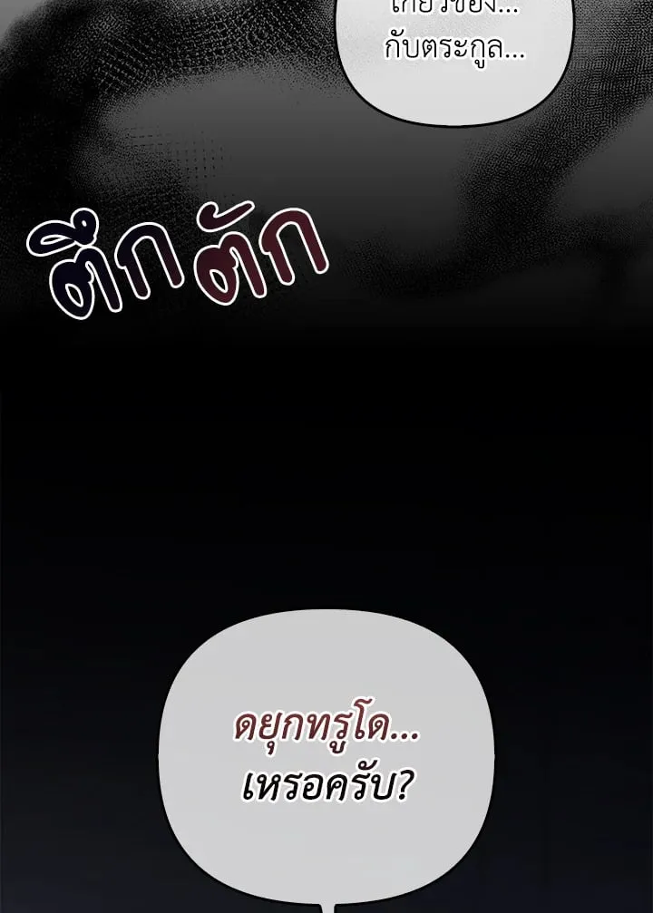 เรกาส ตอนที่ 54125
