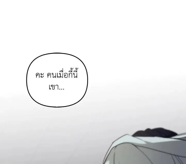 เรกาส ตอนที่ 55001