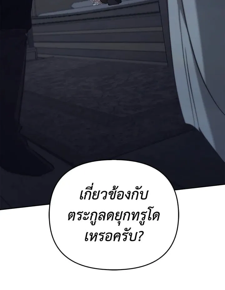 เรกาส ตอนที่ 55003