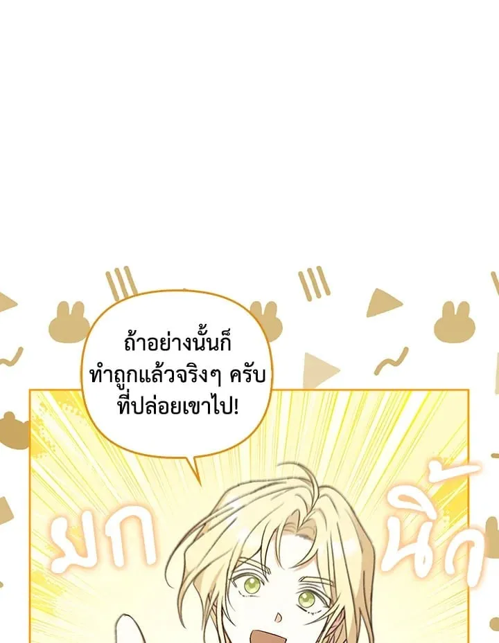 เรกาส ตอนที่ 55004