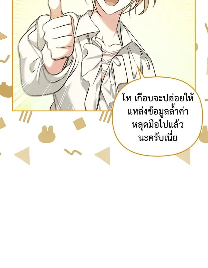 เรกาส ตอนที่ 55005
