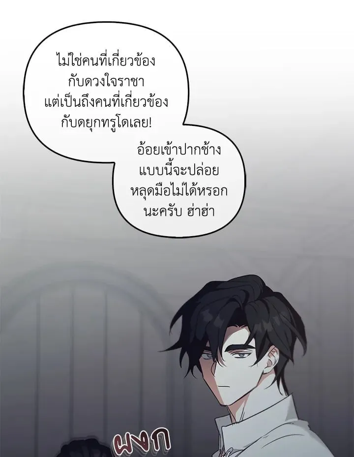 เรกาส ตอนที่ 55006
