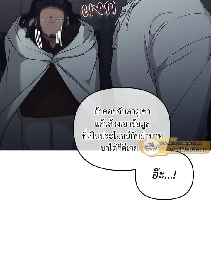 เรกาส ตอนที่ 55007