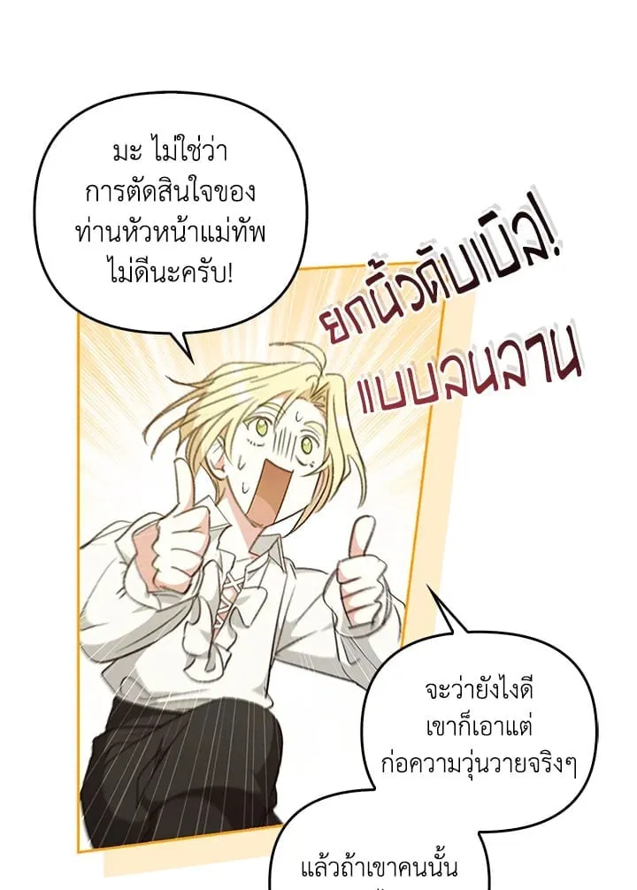 เรกาส ตอนที่ 55008