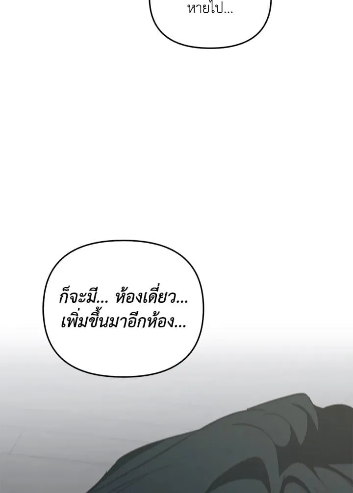 เรกาส ตอนที่ 55009