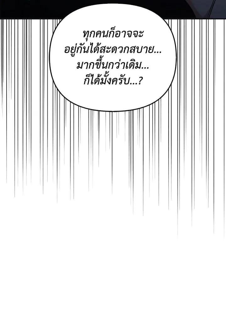 เรกาส ตอนที่ 55011