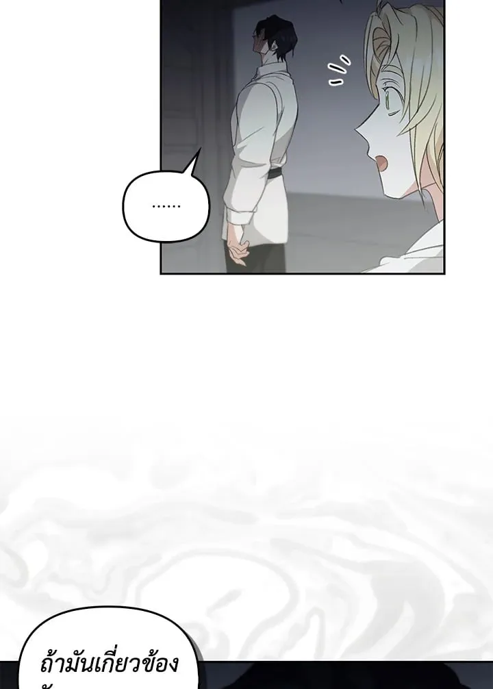 เรกาส ตอนที่ 55014