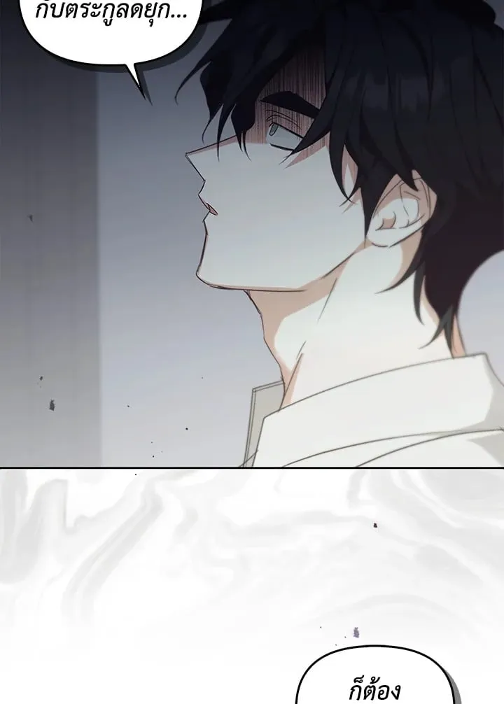 เรกาส ตอนที่ 55015