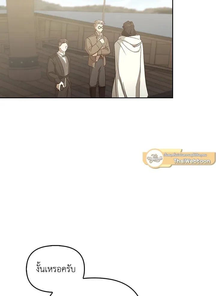 เรกาส ตอนที่ 55019