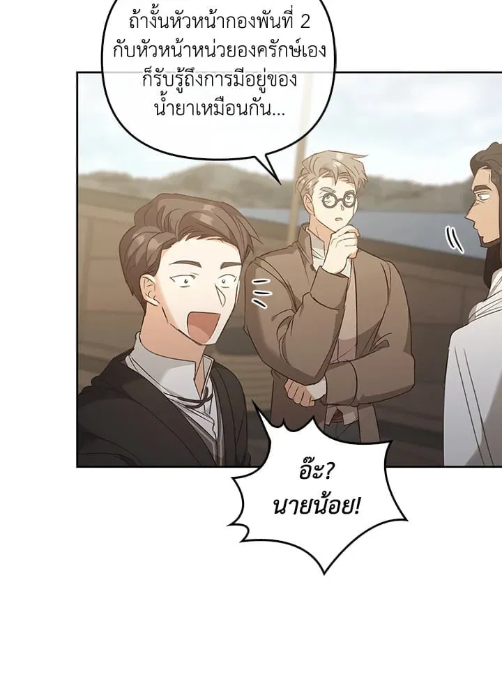 เรกาส ตอนที่ 55020