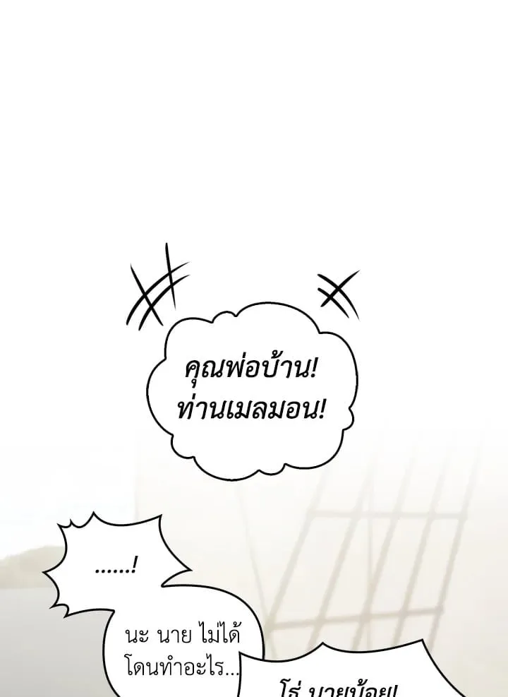 เรกาส ตอนที่ 55021