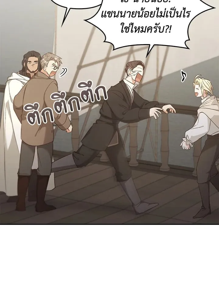 เรกาส ตอนที่ 55022