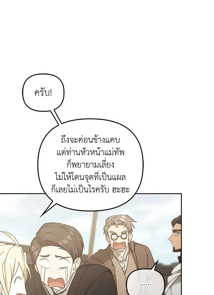 เรกาส ตอนที่ 55023