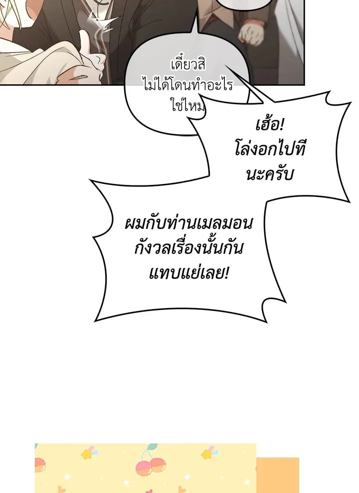 เรกาส ตอนที่ 55024