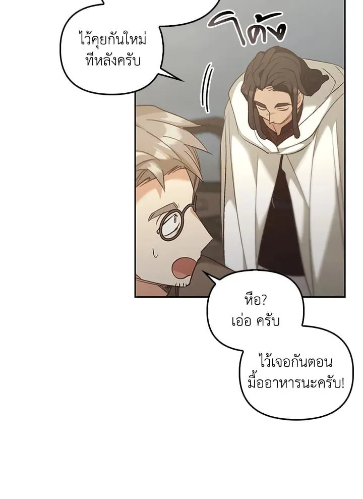 เรกาส ตอนที่ 55026