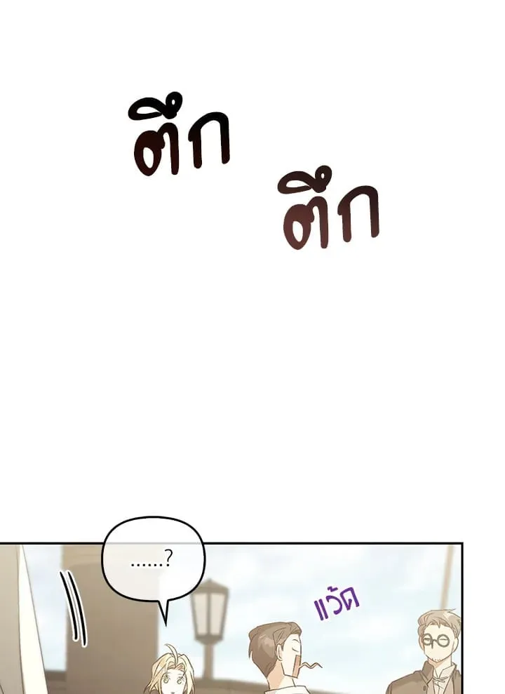 เรกาส ตอนที่ 55027