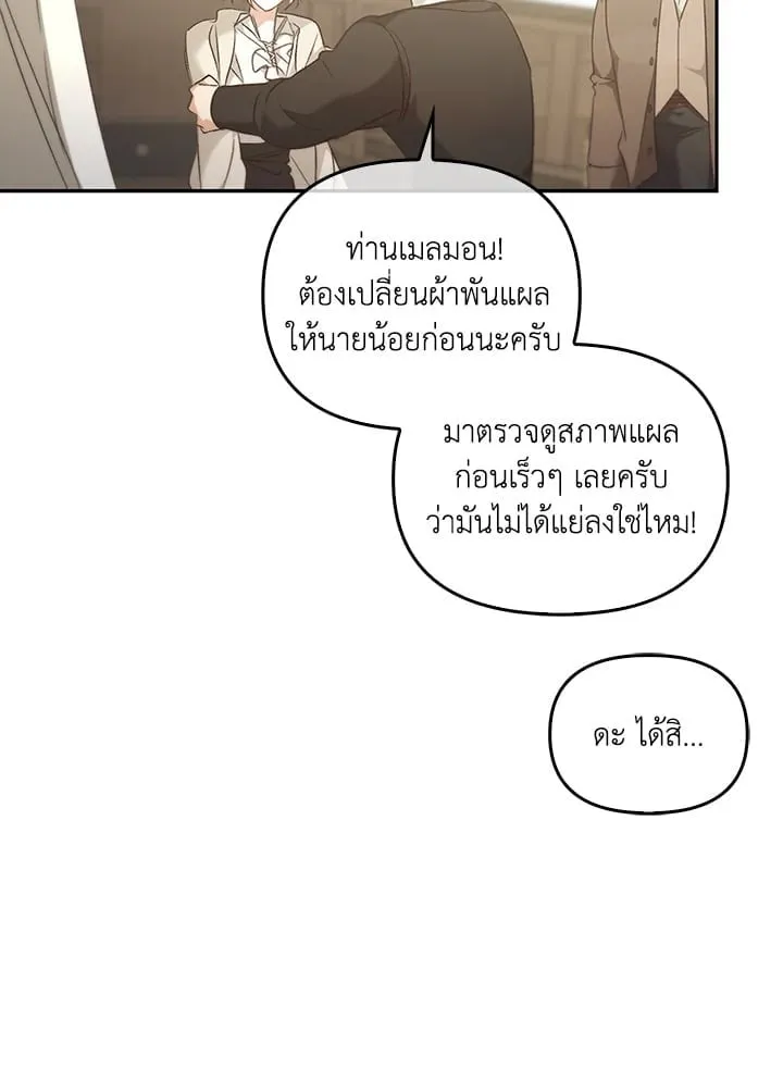เรกาส ตอนที่ 55028