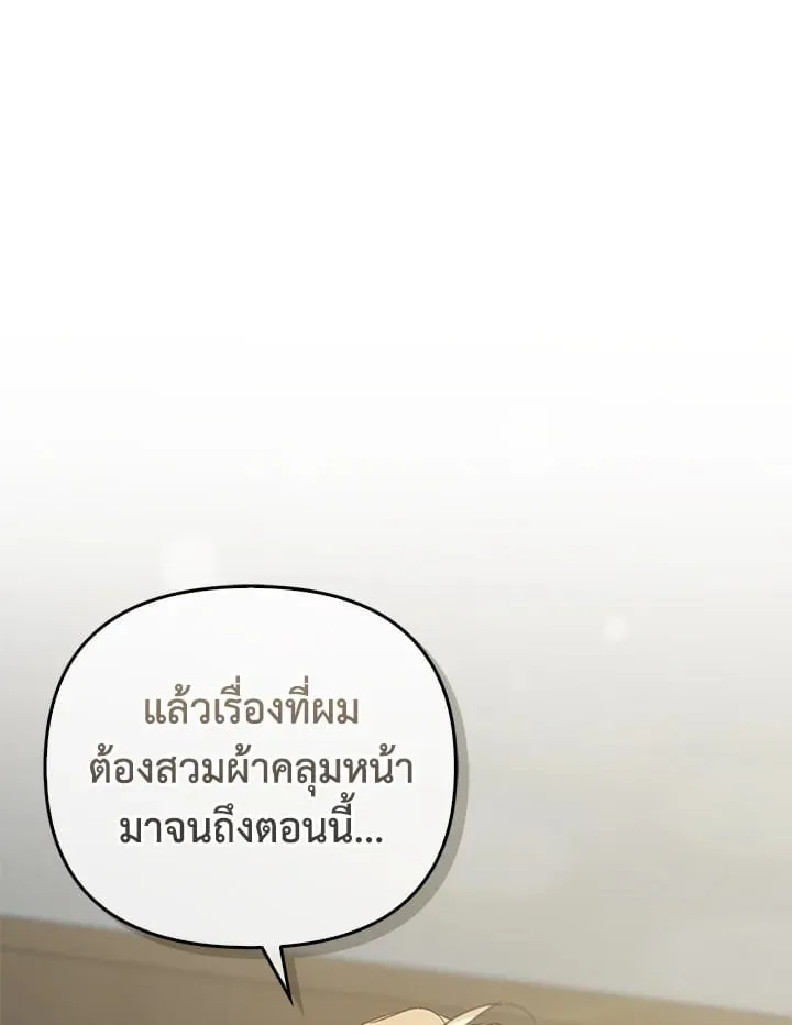 เรกาส ตอนที่ 55029