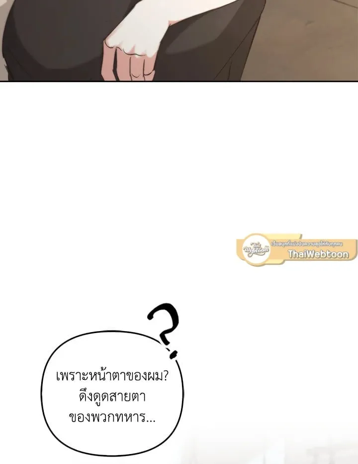 เรกาส ตอนที่ 55031
