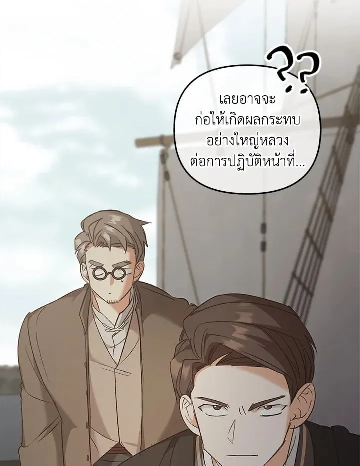 เรกาส ตอนที่ 55032