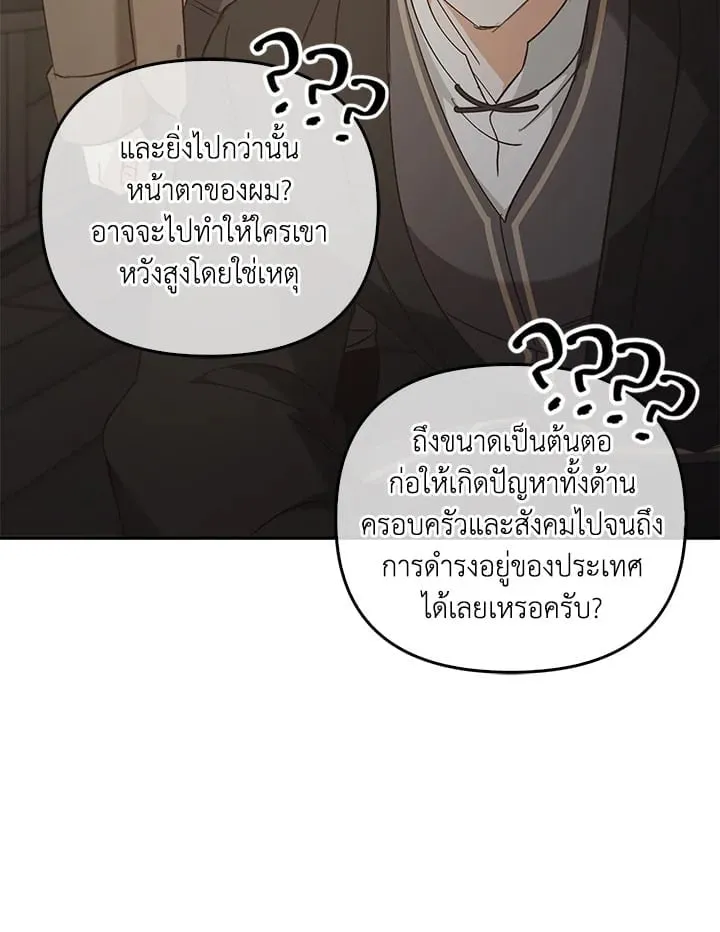 เรกาส ตอนที่ 55033
