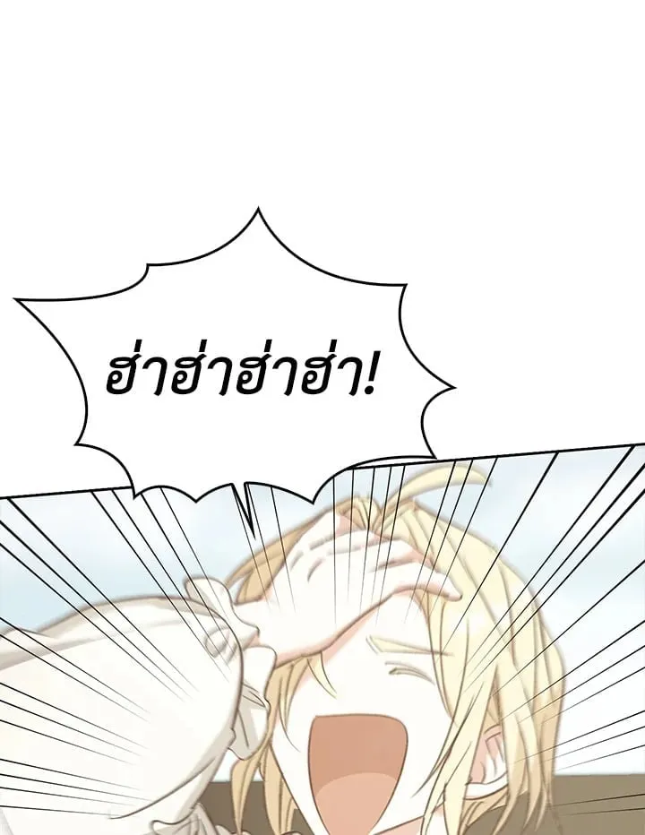 เรกาส ตอนที่ 55034