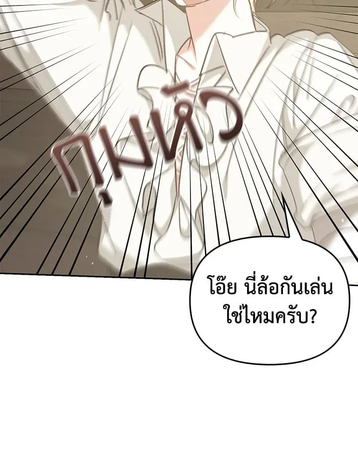 เรกาส ตอนที่ 55035