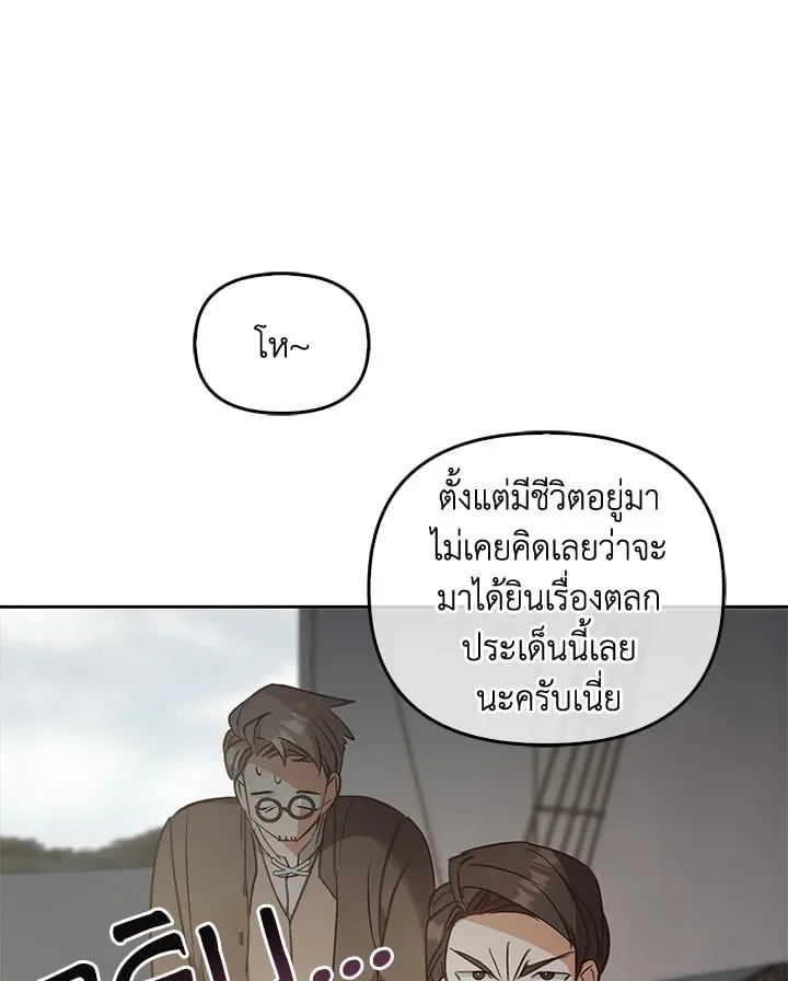เรกาส ตอนที่ 55036