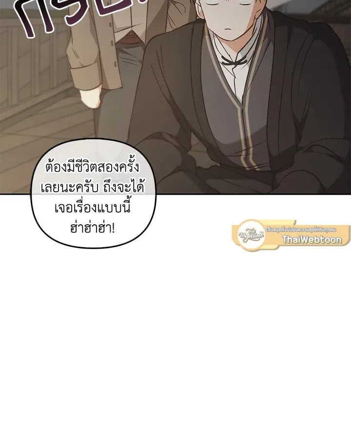 เรกาส ตอนที่ 55037