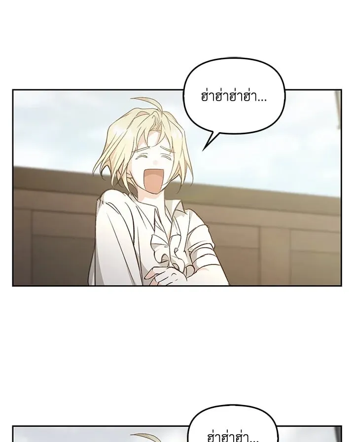 เรกาส ตอนที่ 55038