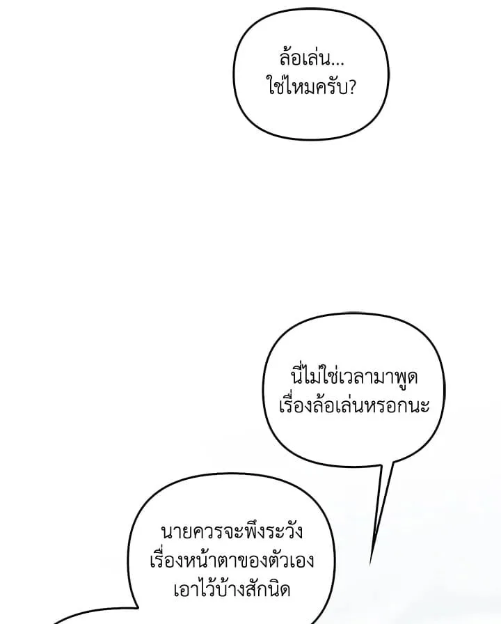 เรกาส ตอนที่ 55040