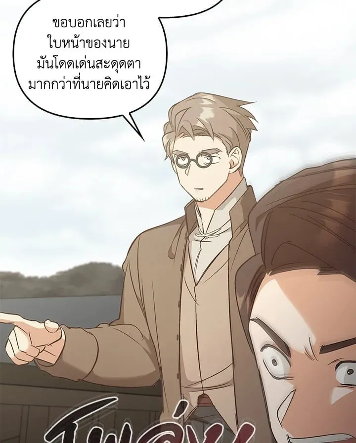 เรกาส ตอนที่ 55041