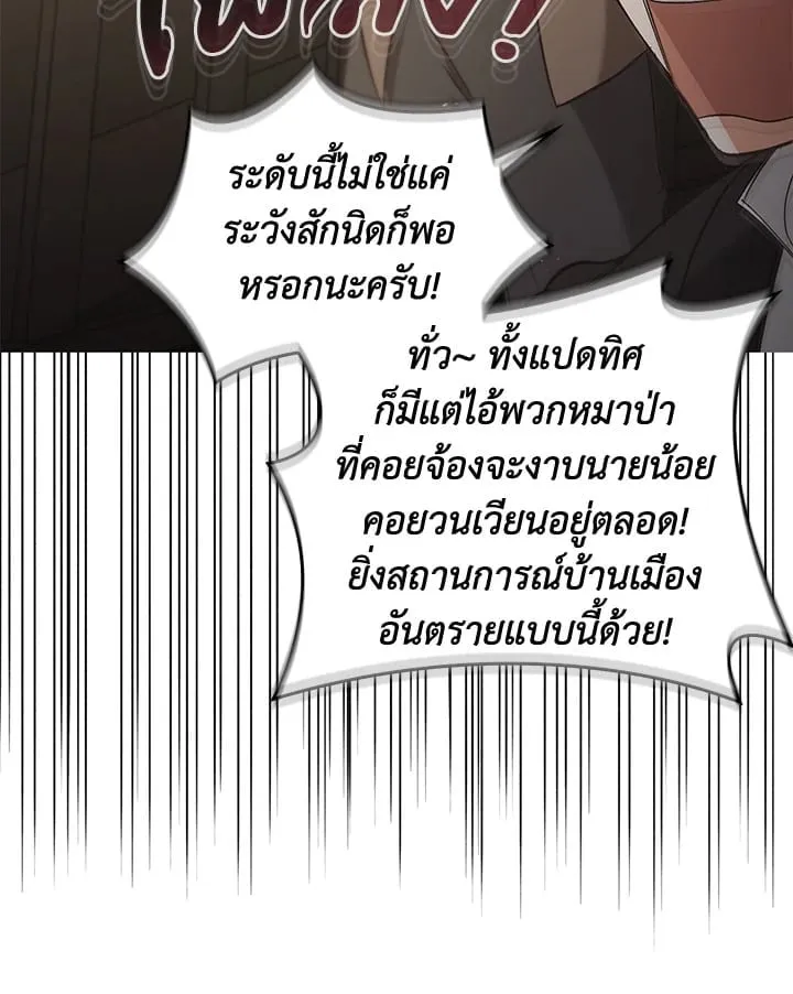 เรกาส ตอนที่ 55042
