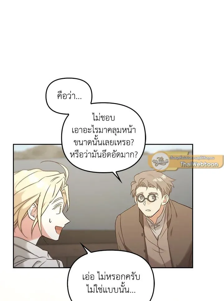 เรกาส ตอนที่ 55043