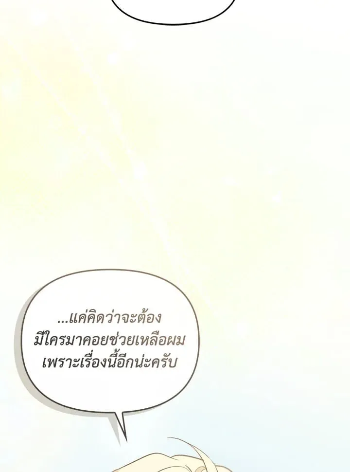 เรกาส ตอนที่ 55044
