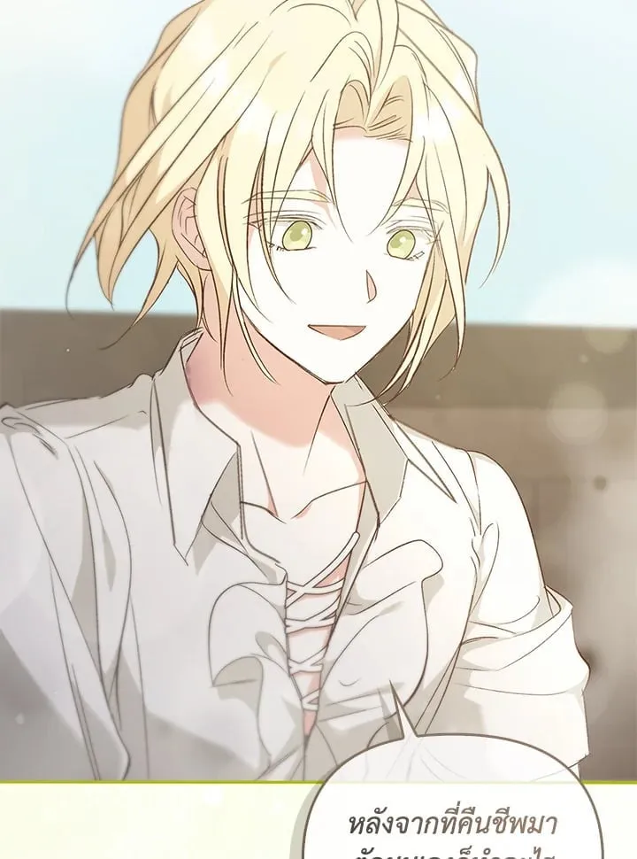 เรกาส ตอนที่ 55045