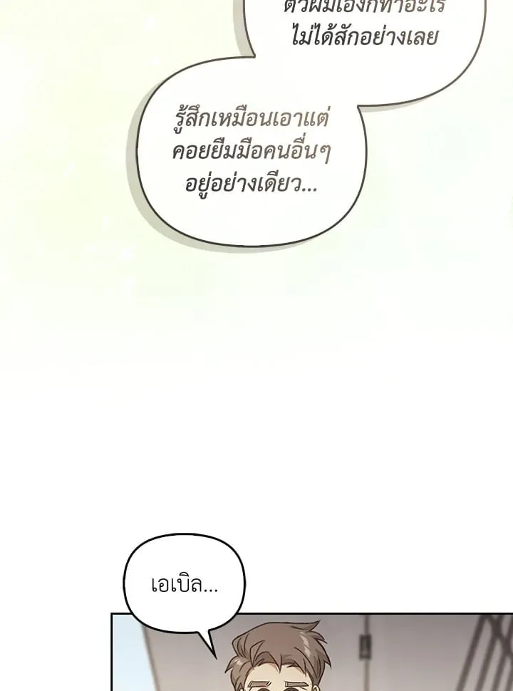 เรกาส ตอนที่ 55046