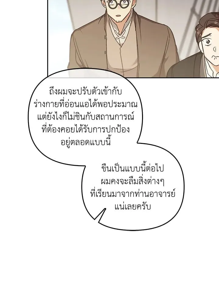 เรกาส ตอนที่ 55047