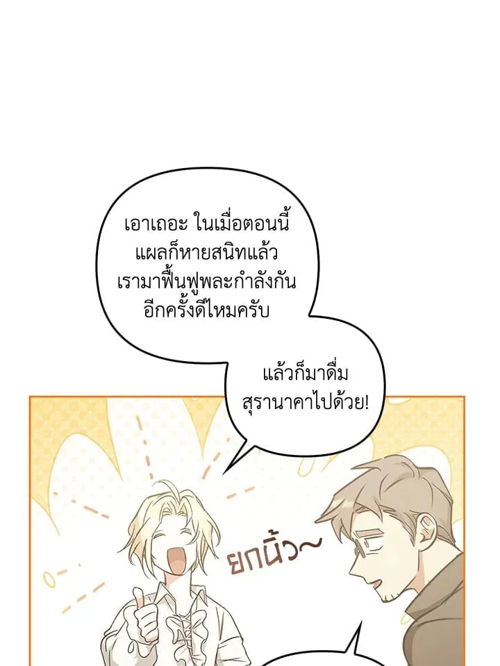 เรกาส ตอนที่ 55048