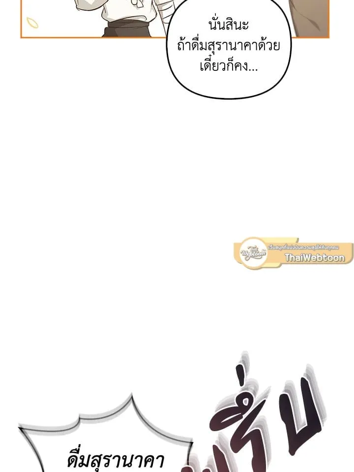 เรกาส ตอนที่ 55049