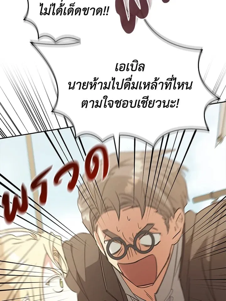 เรกาส ตอนที่ 55050