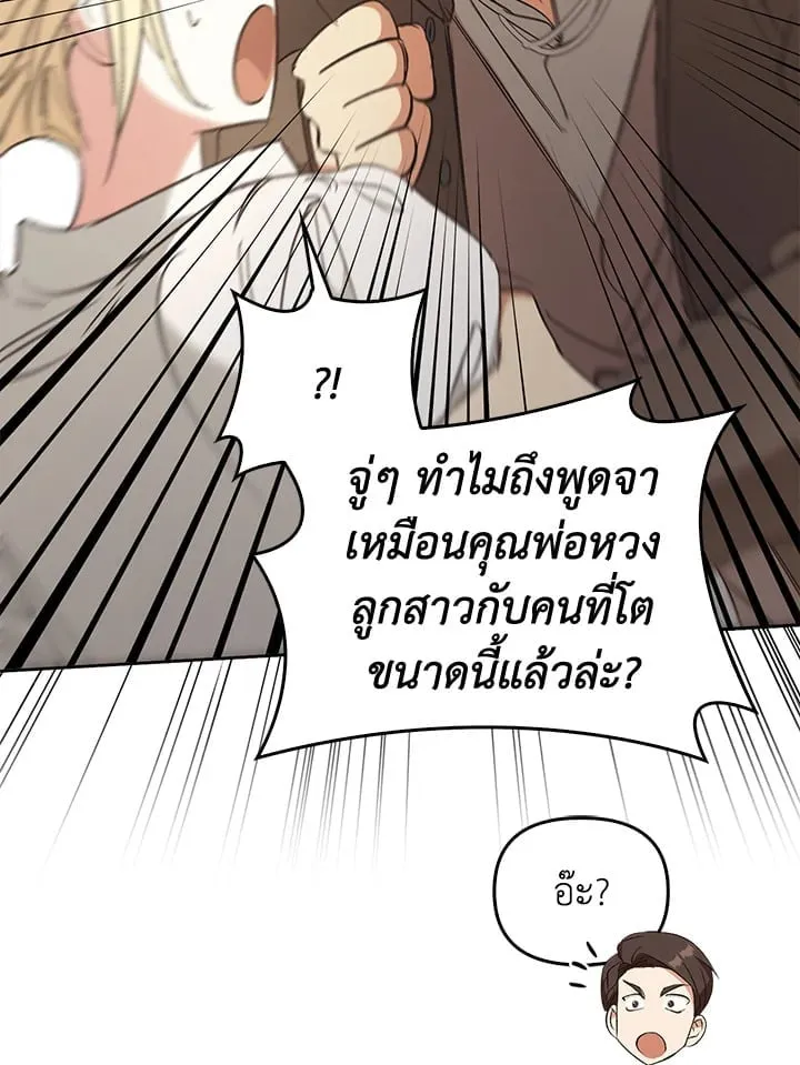 เรกาส ตอนที่ 55051