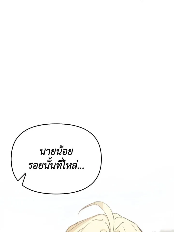 เรกาส ตอนที่ 55052