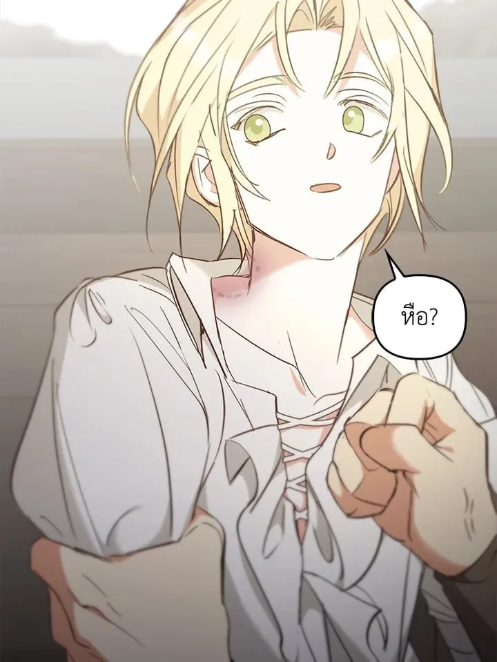 เรกาส ตอนที่ 55053